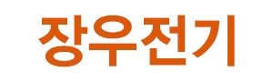 이천전기공사 로고